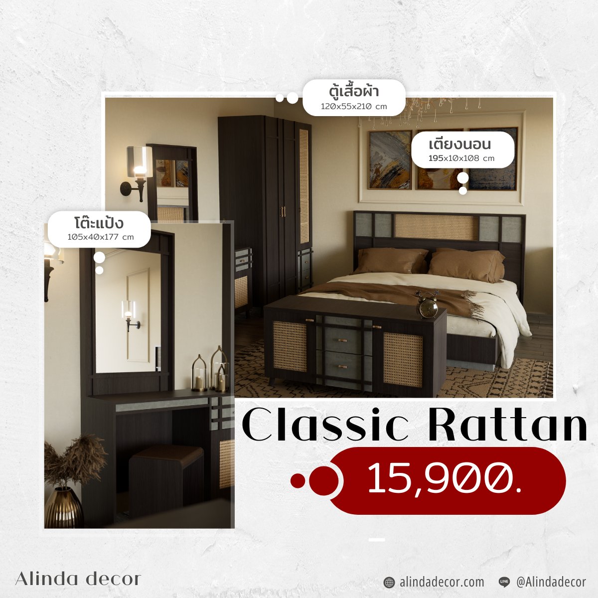 Alinda Bedroom furniture sets Classic Rattan - POPLNK